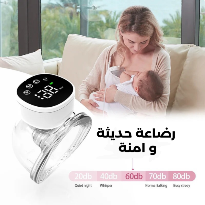 Tirlait éléctrique / مضخة حليب كهريائية